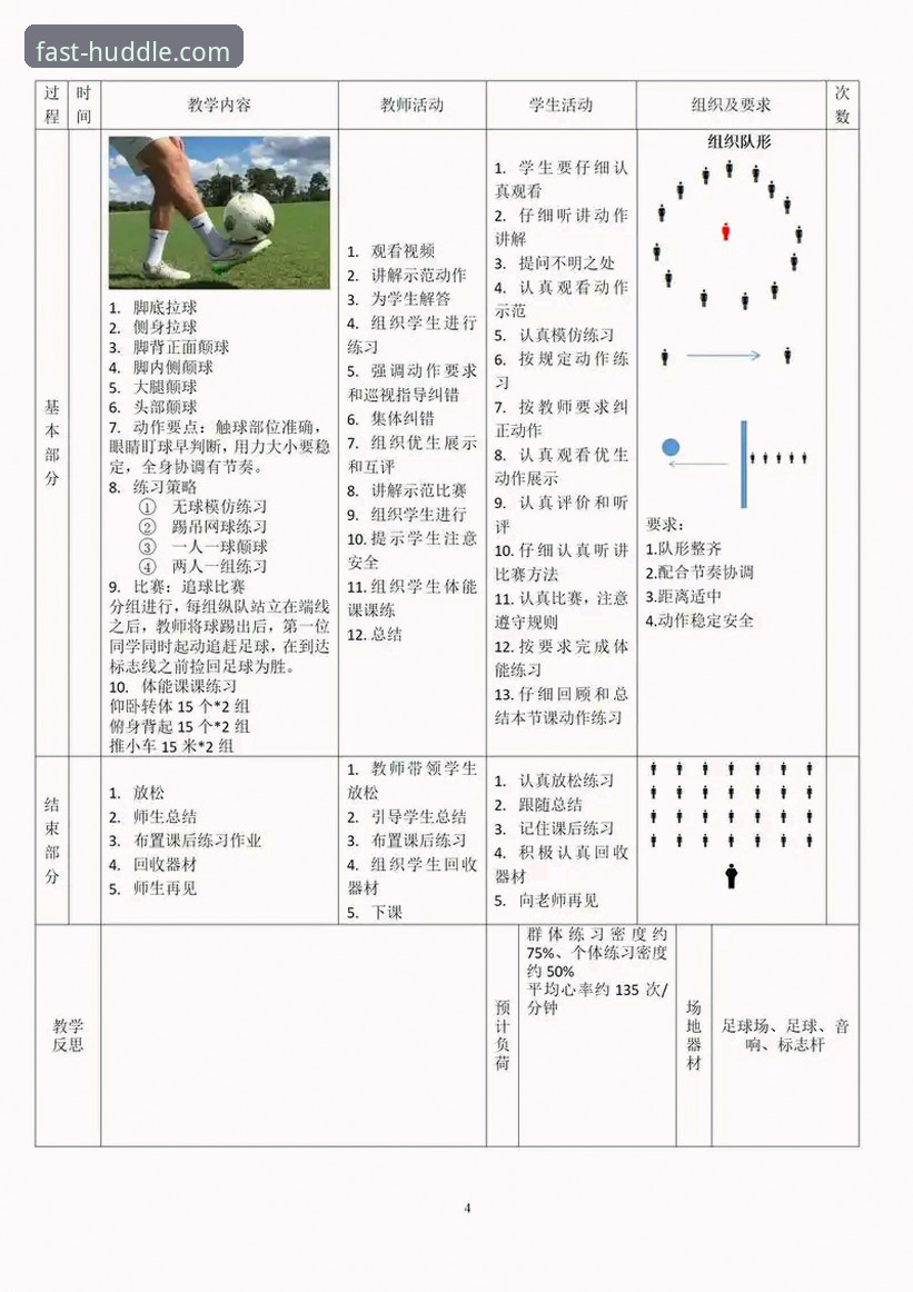 fh体育平台足球赛事功能实用指南：从新手到高手的必备知识