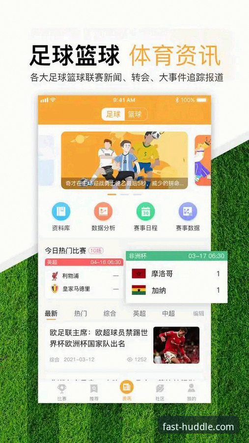 fh体育平台最新动态：专业体育赛事投注入口全新升级