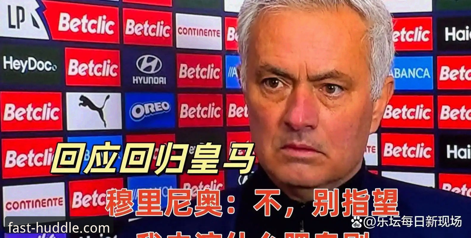 fh体育官方网站评测 皇马选帅内幕深度解析指南:从穆里尼奥摸底行动看未来主帅人选