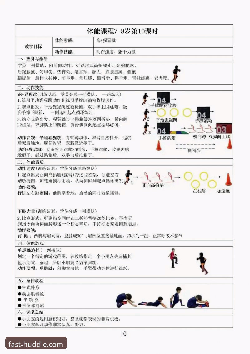 7步掌握fh体育数据教程：从入门到精通的实战指南